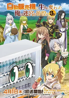 钢铁花园欧美科幻动画海报